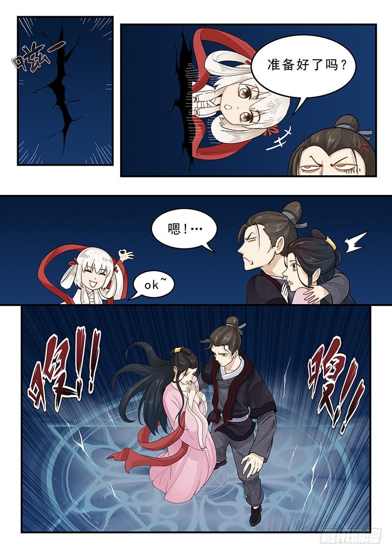 《贞操拯救者》168.貂蝉的决意 第10页