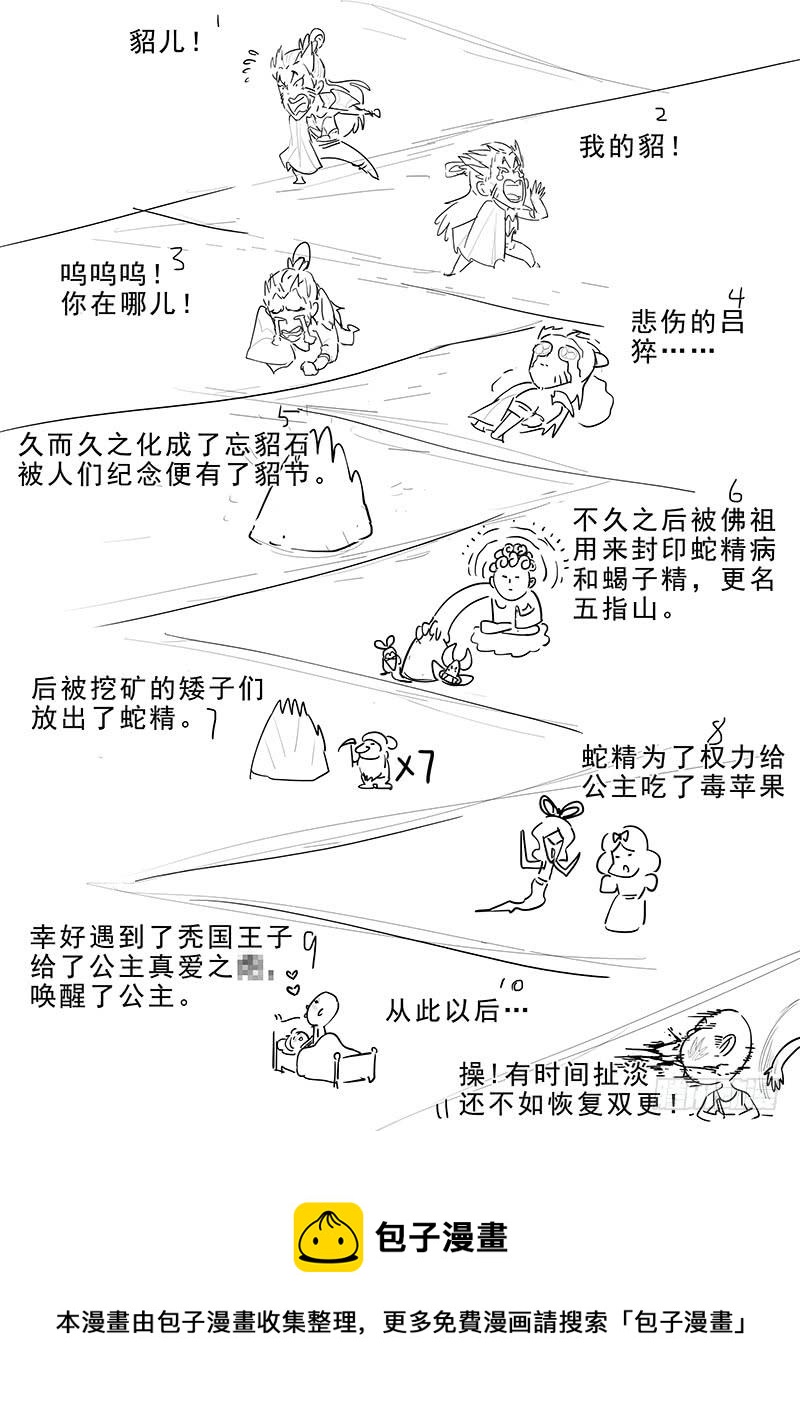 《贞操拯救者》168.貂蝉的决意 第17页