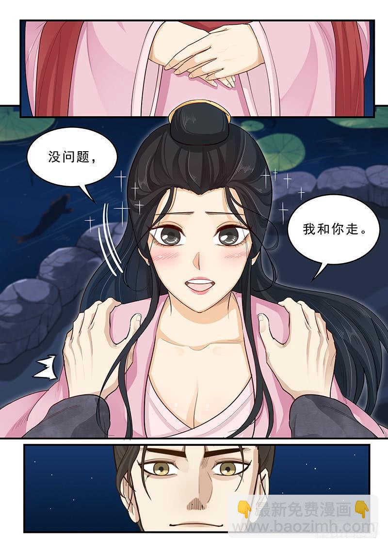 《贞操拯救者》168.貂蝉的决意 第2页