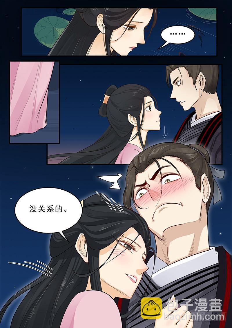 《贞操拯救者》168.貂蝉的决意 第6页