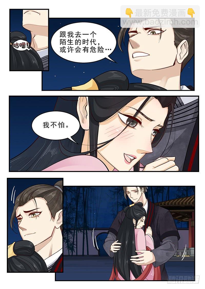 《贞操拯救者》168.貂蝉的决意 第8页