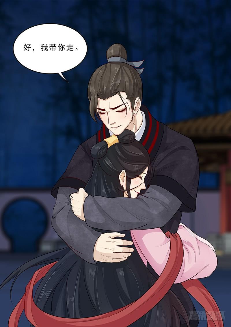 《贞操拯救者》168.貂蝉的决意 第9页