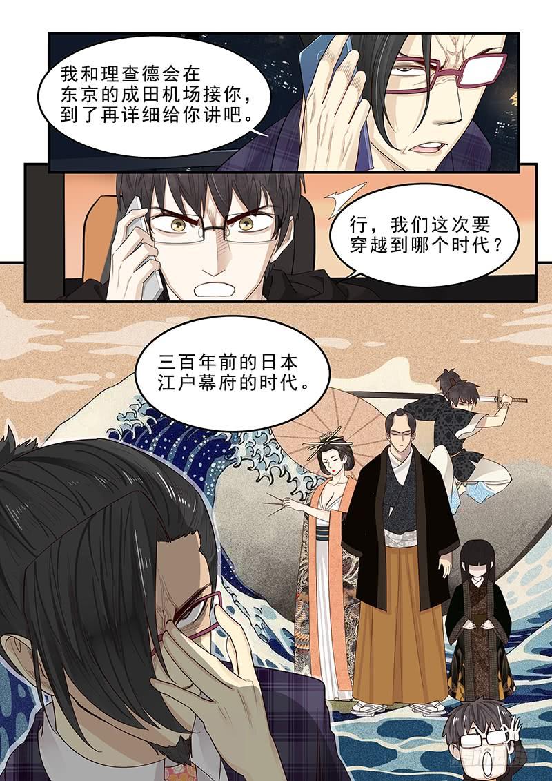 《贞操拯救者》173.启程 第12页