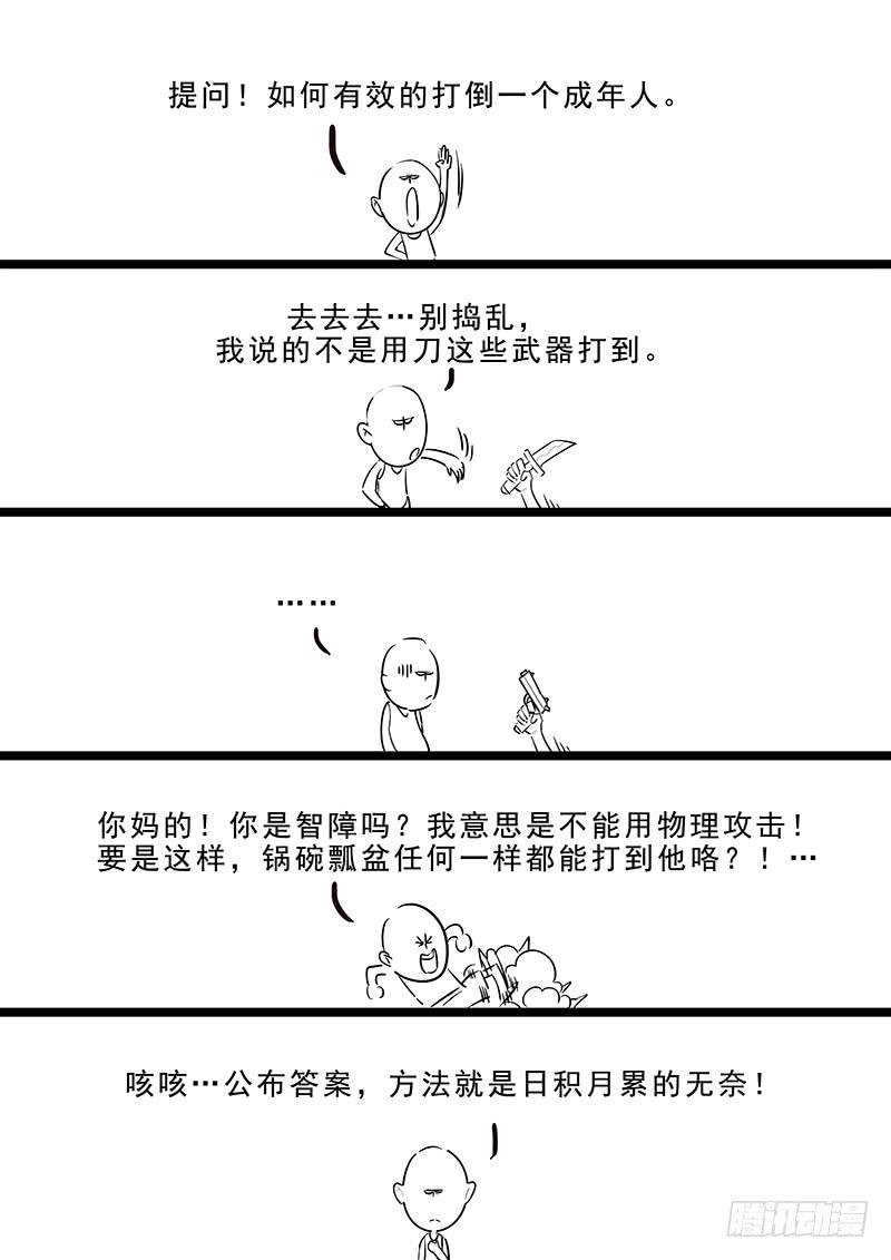 《贞操拯救者》173.启程 第13页