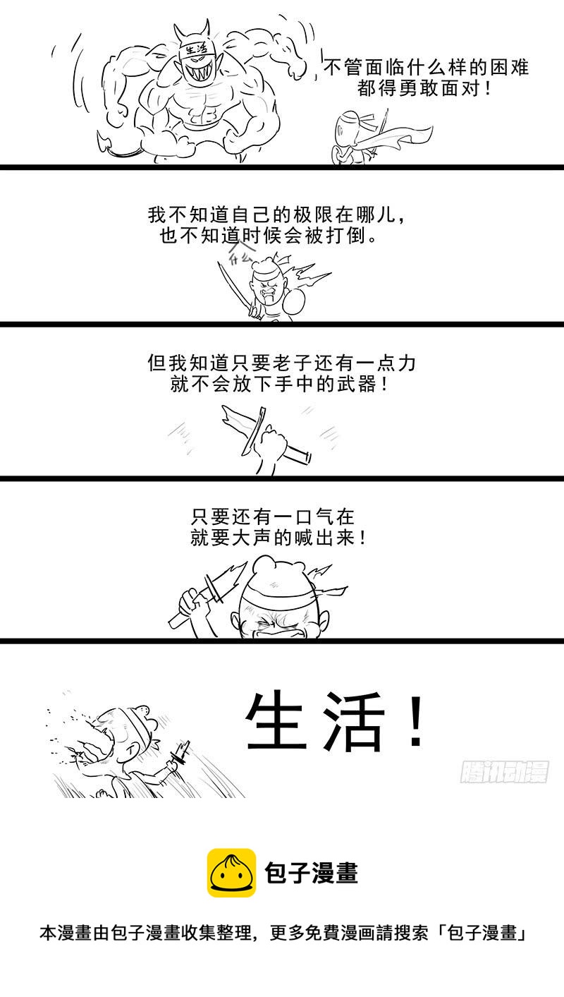 《贞操拯救者》173.启程 第15页