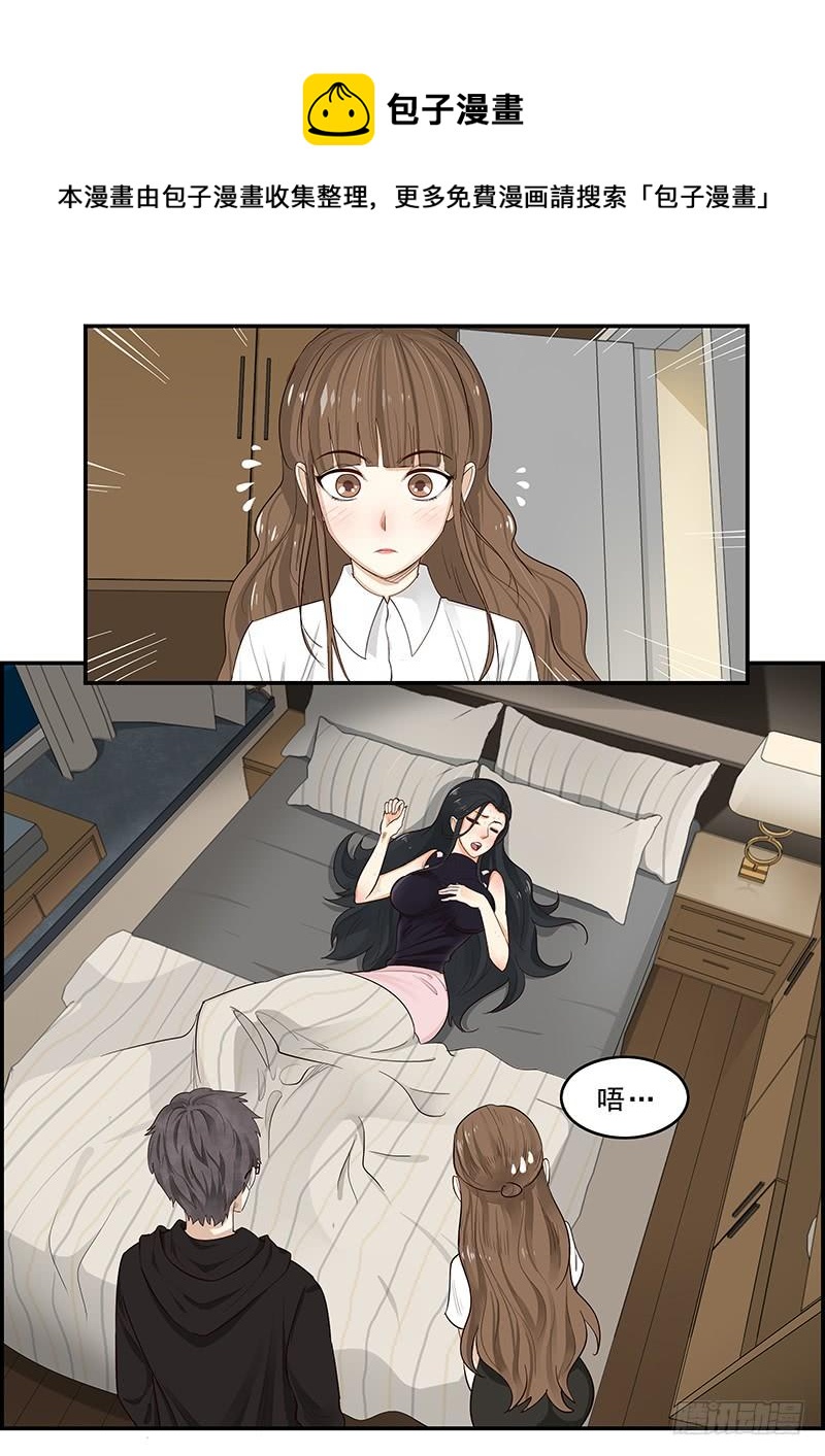 《贞操拯救者》173.启程 第4页