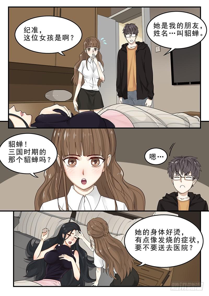 《贞操拯救者》173.启程 第5页