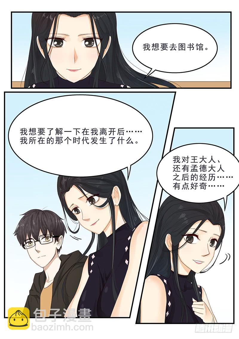 《贞操拯救者》171.现代生活 第10页