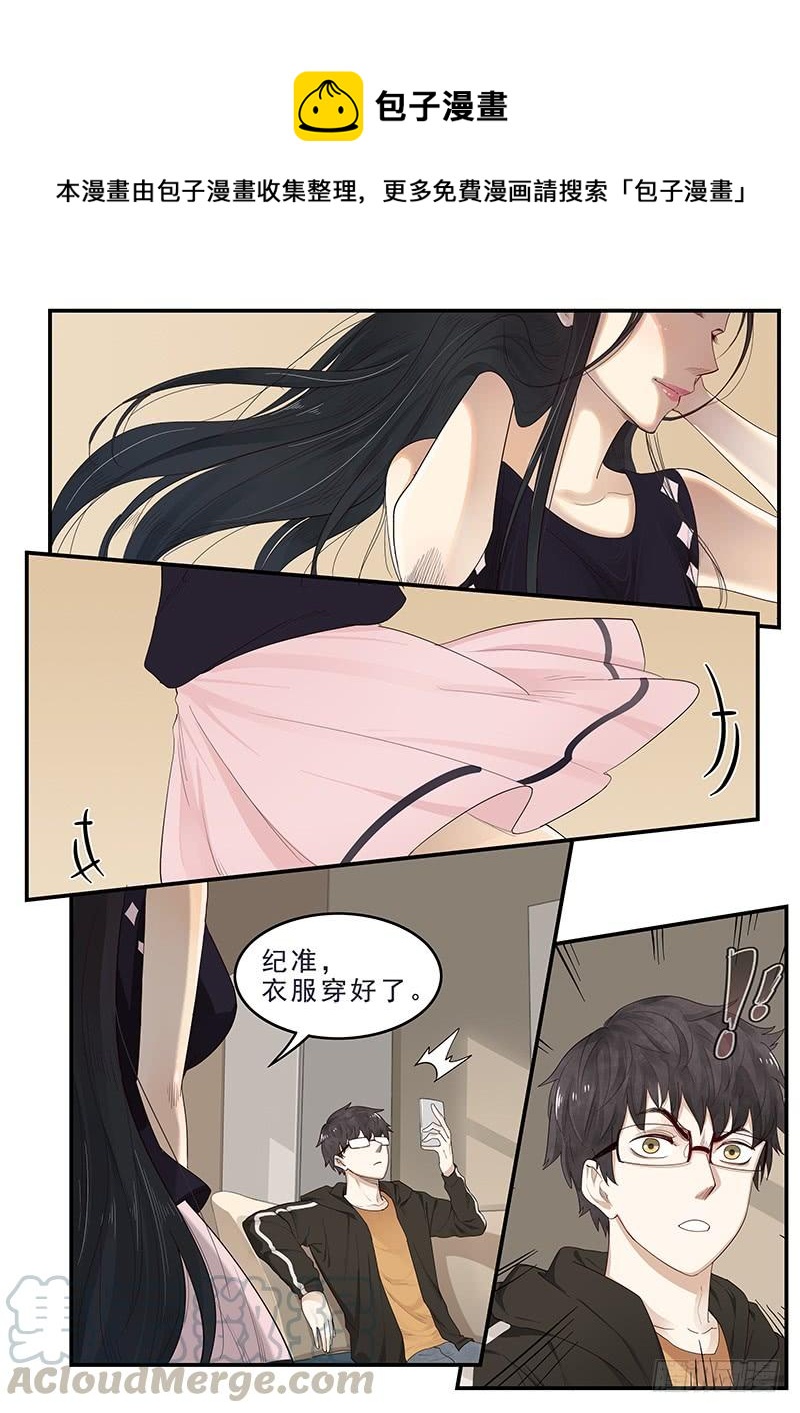 《贞操拯救者》171.现代生活 第1页