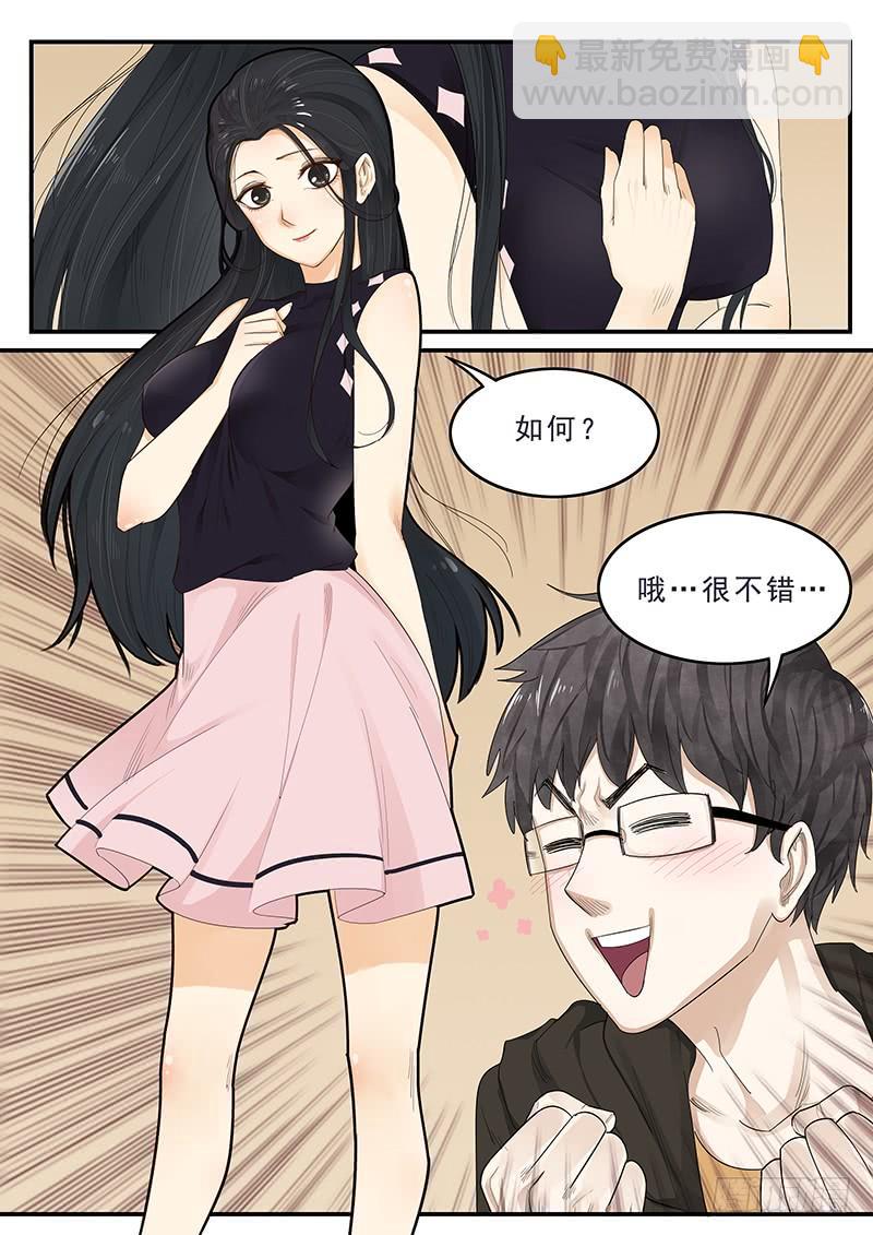 《贞操拯救者》171.现代生活 第2页