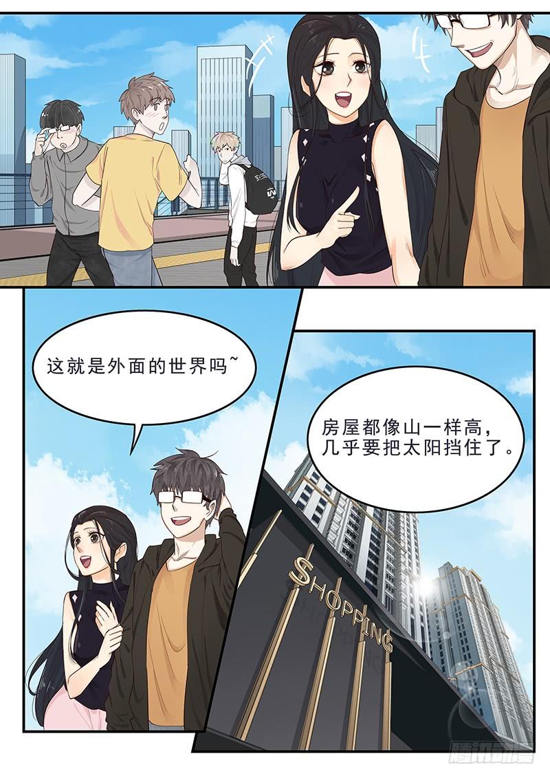 《贞操拯救者》171.现代生活 第4页