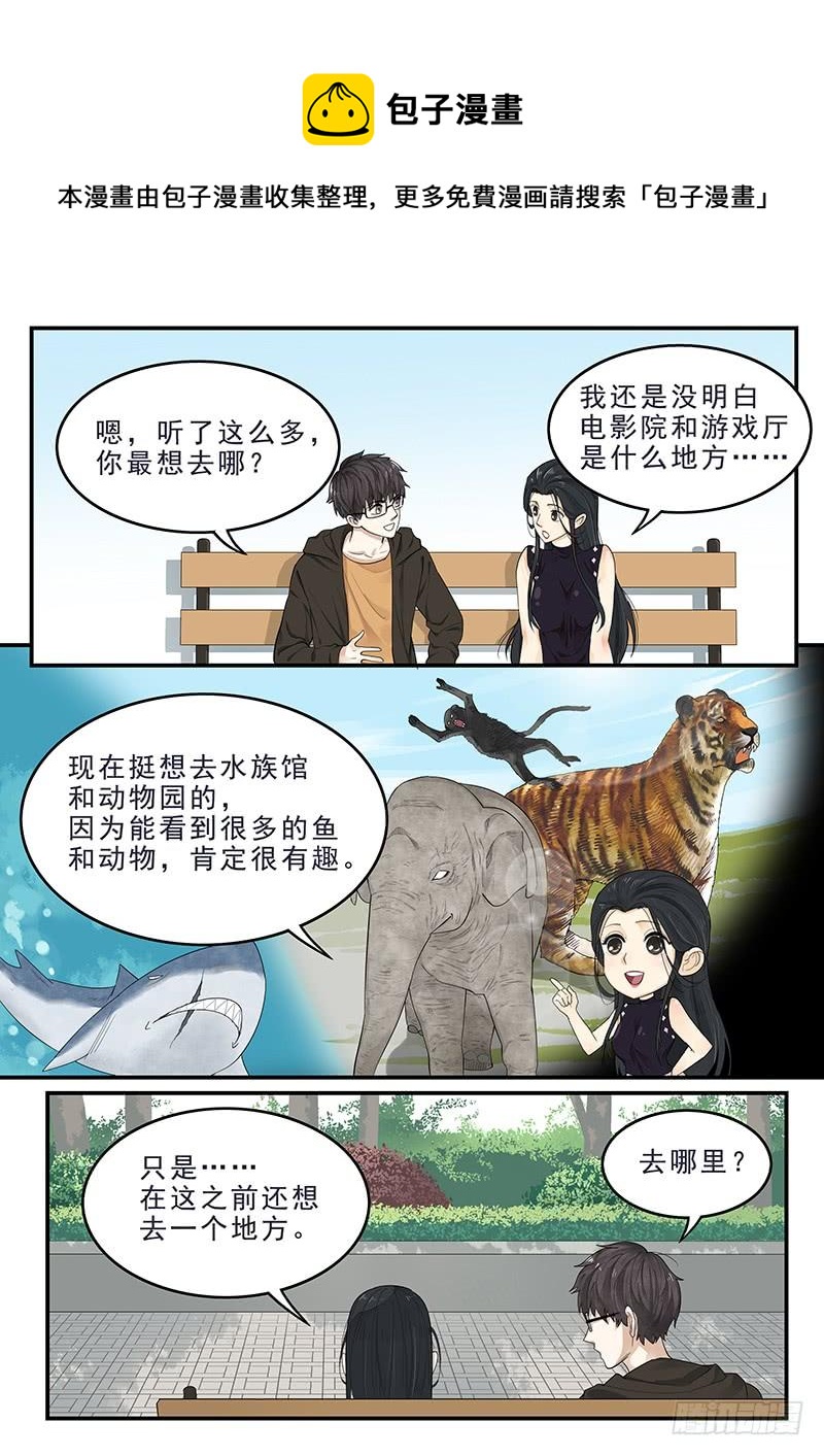 《贞操拯救者》171.现代生活 第9页