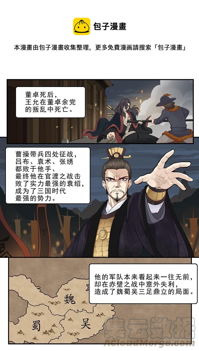 《贞操拯救者》172.最后的危机 第1页