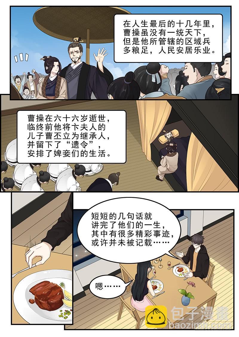 《贞操拯救者》172.最后的危机 第2页