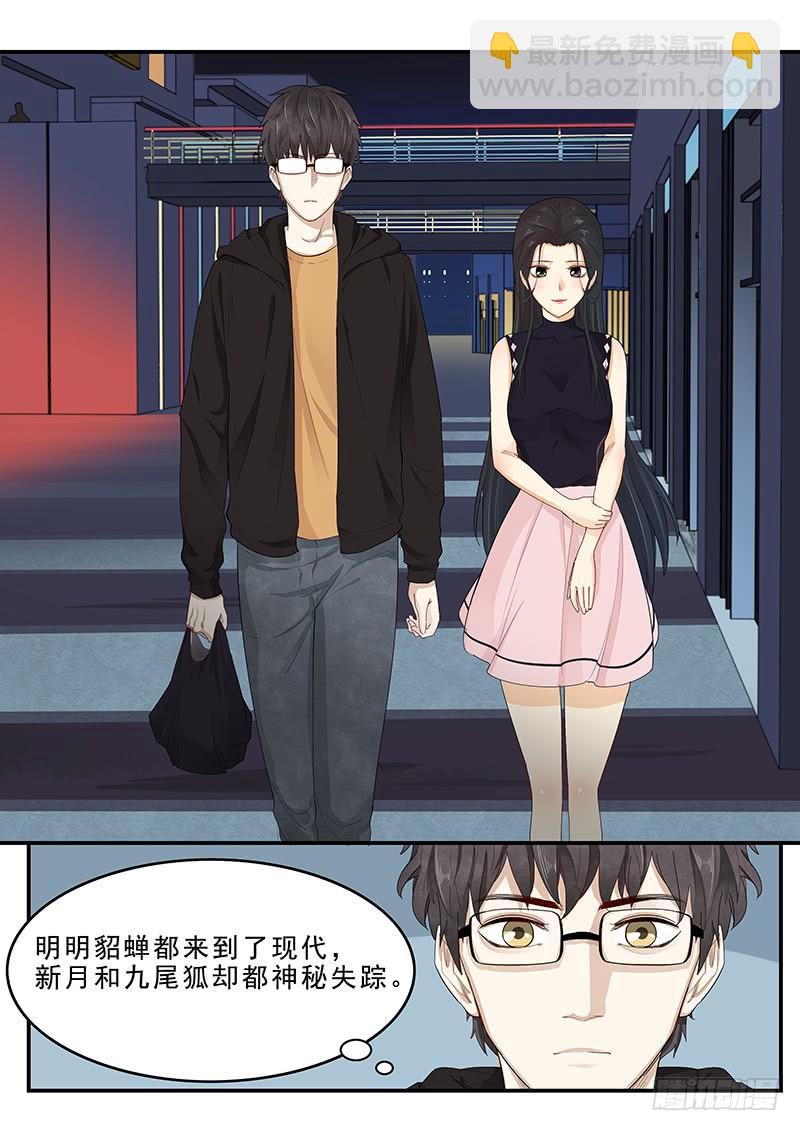 《贞操拯救者》172.最后的危机 第4页