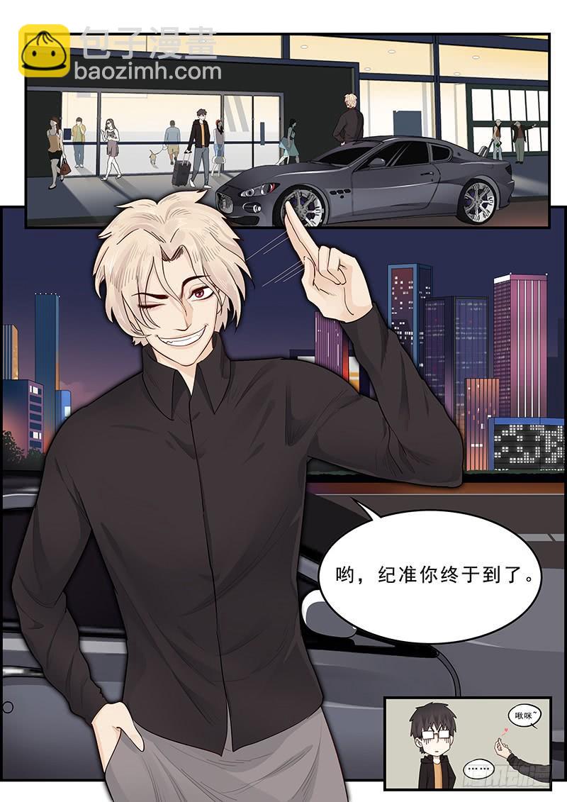 《贞操拯救者》174.三方汇合 第2页