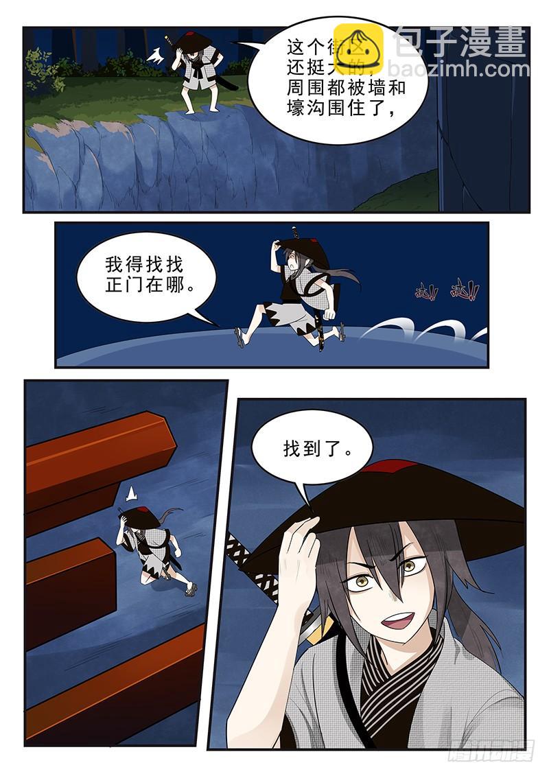 《贞操拯救者》176.吉原花街 第10页
