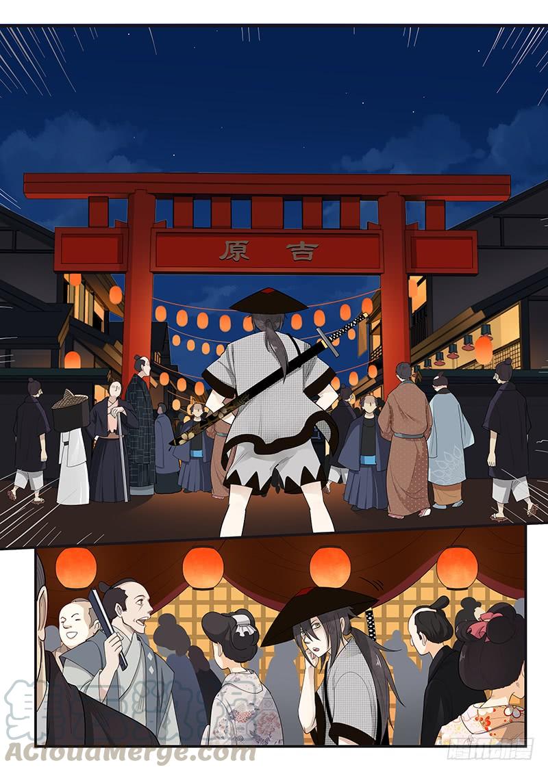 《贞操拯救者》176.吉原花街 第11页