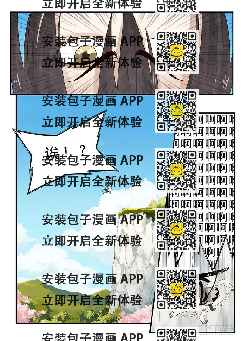 《贞操拯救者》176.吉原花街 第2页
