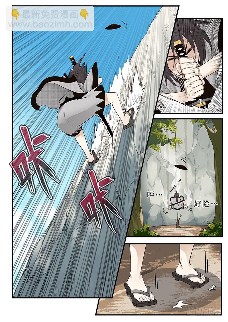 《贞操拯救者》176.吉原花街 第4页