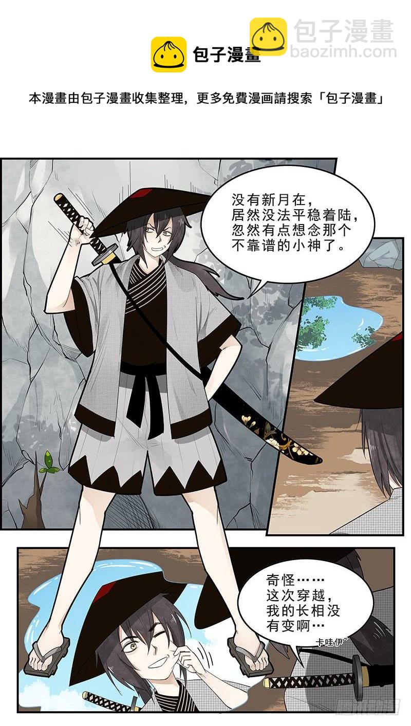 《贞操拯救者》176.吉原花街 第5页