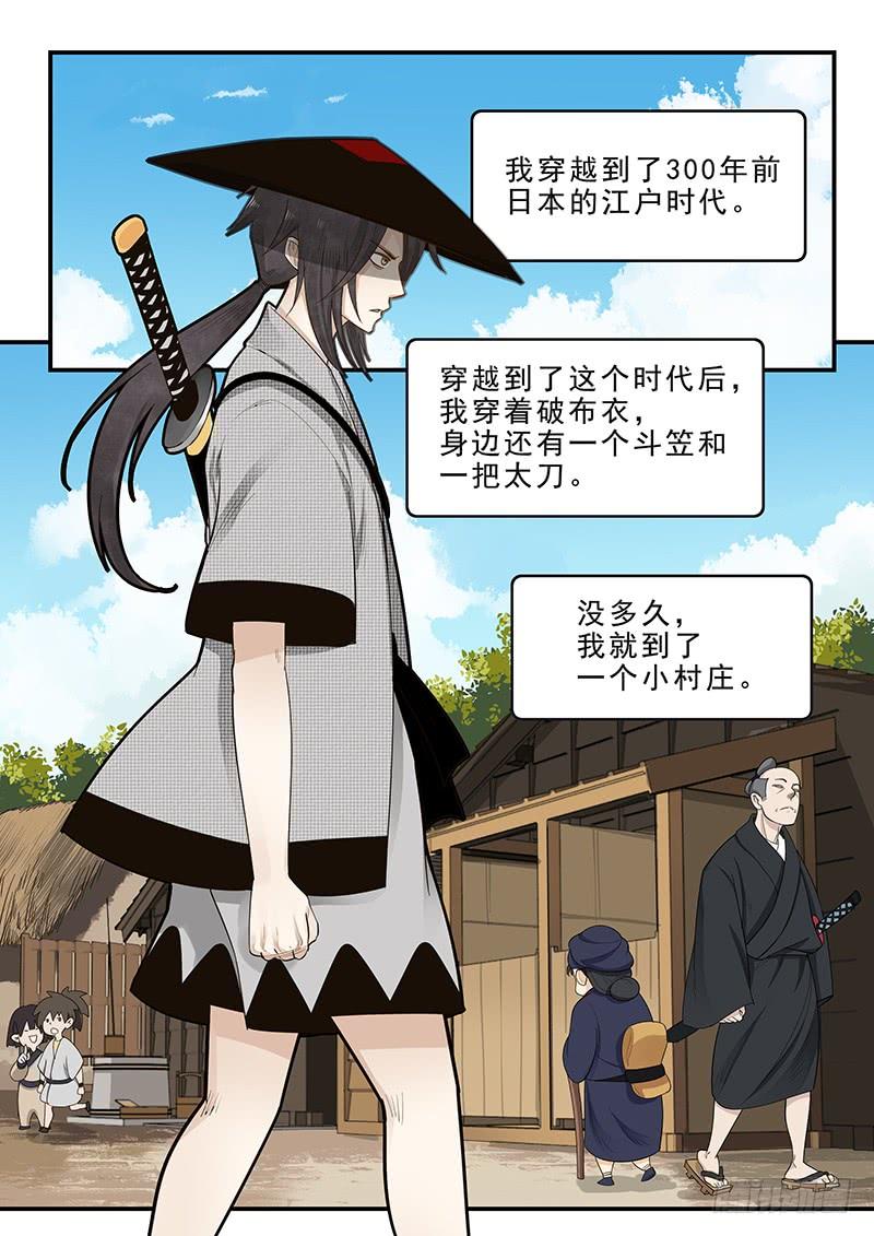 《贞操拯救者》176.吉原花街 第6页