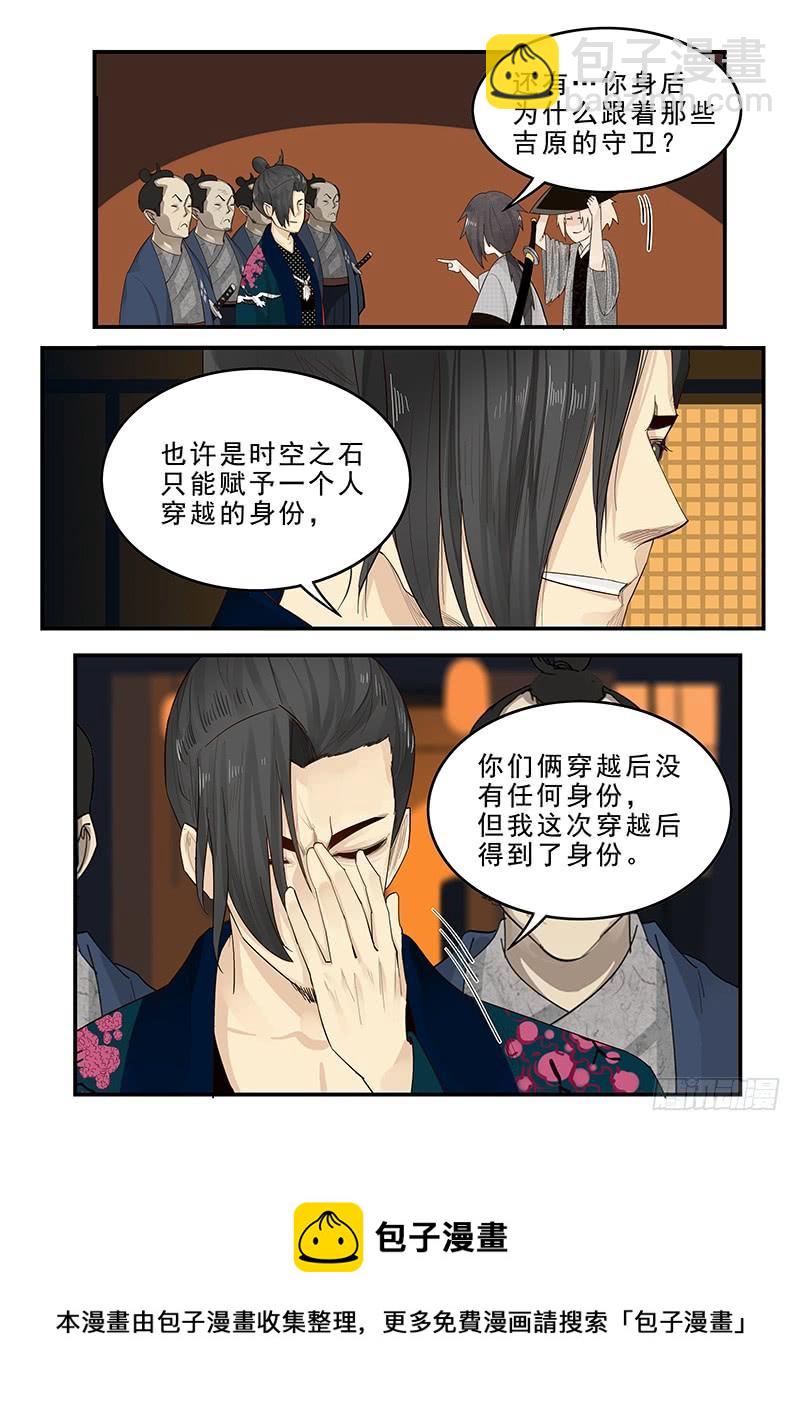 《贞操拯救者》177.规矩与身份 第10页