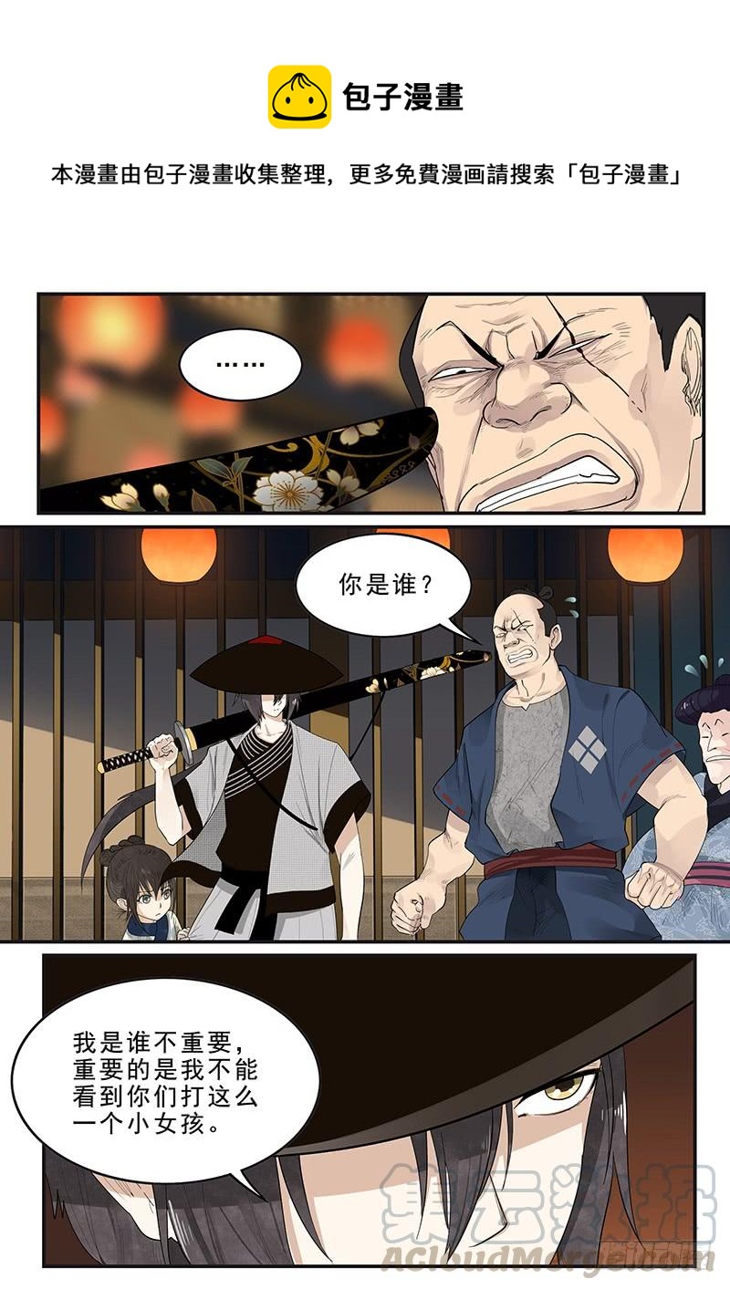 《贞操拯救者》177.规矩与身份 第1页