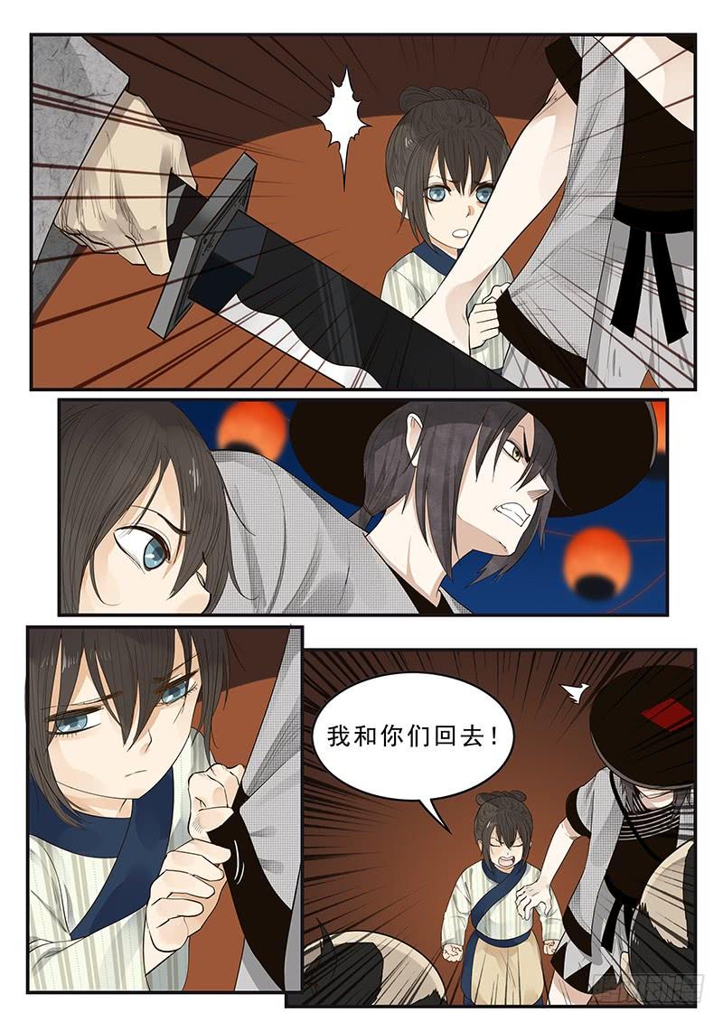 《贞操拯救者》177.规矩与身份 第5页
