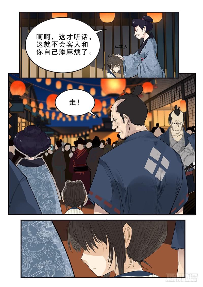《贞操拯救者》177.规矩与身份 第6页