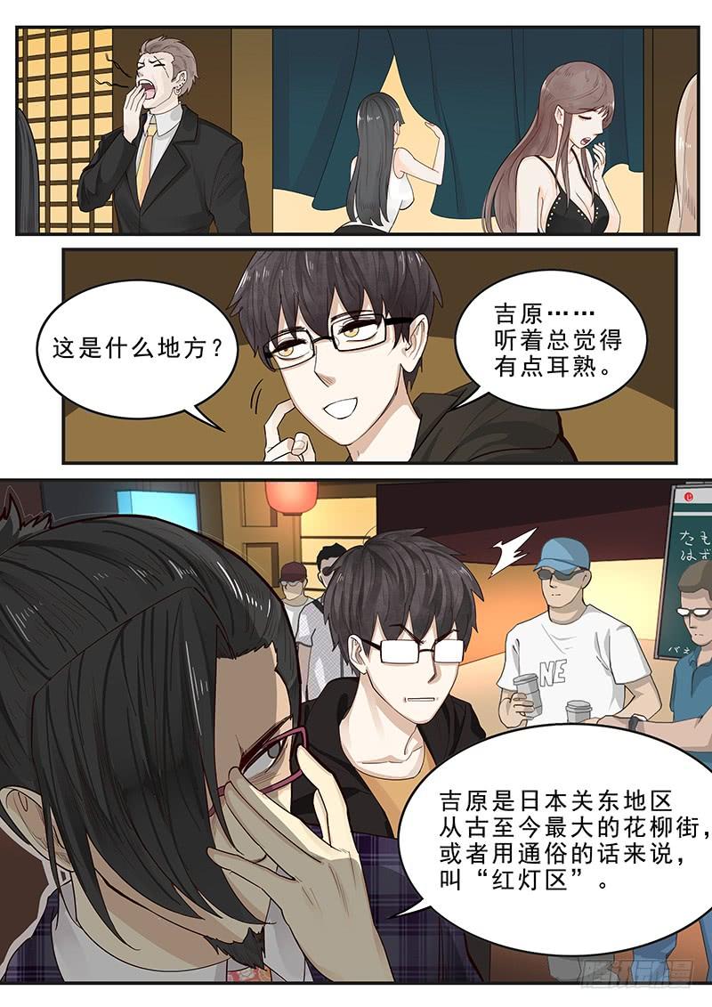 《贞操拯救者》175.时空之石 第2页