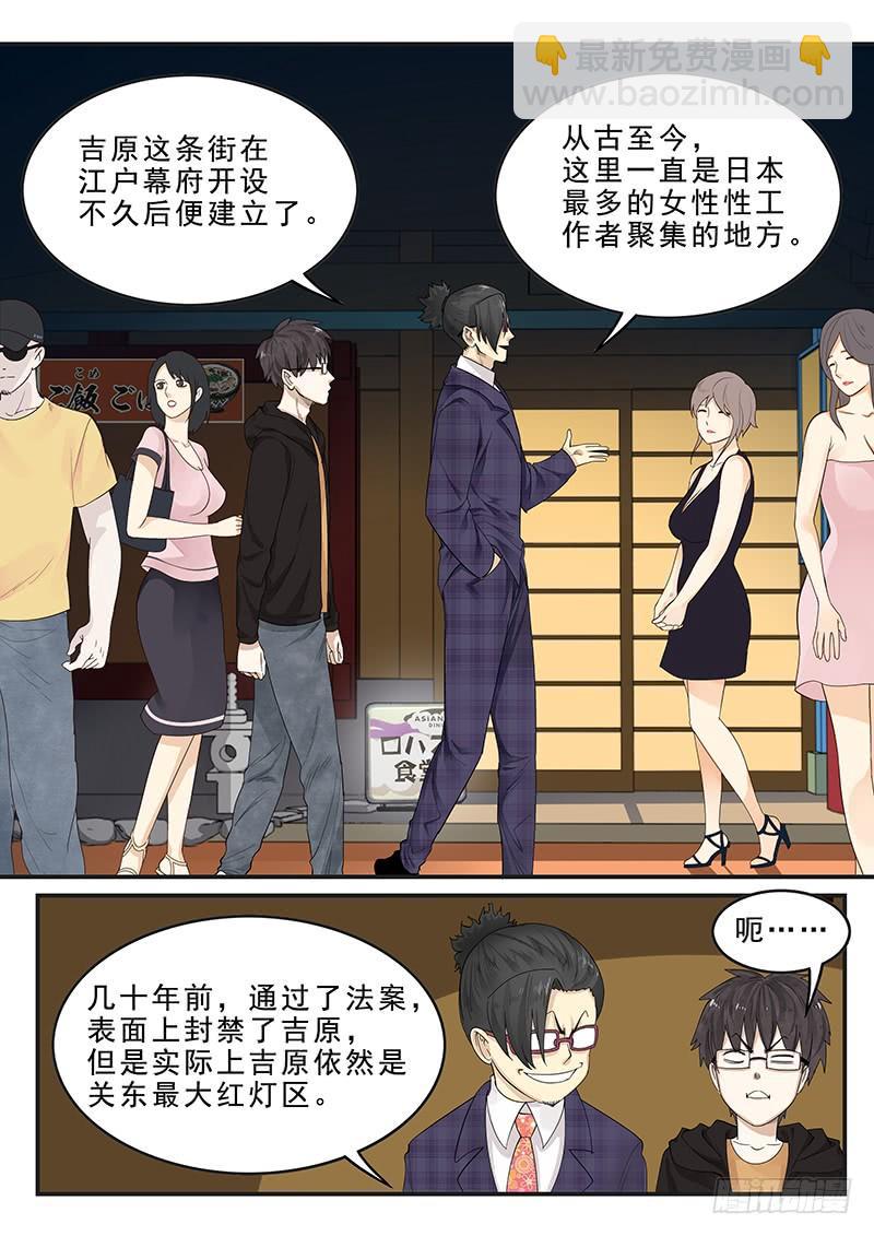 《贞操拯救者》175.时空之石 第3页