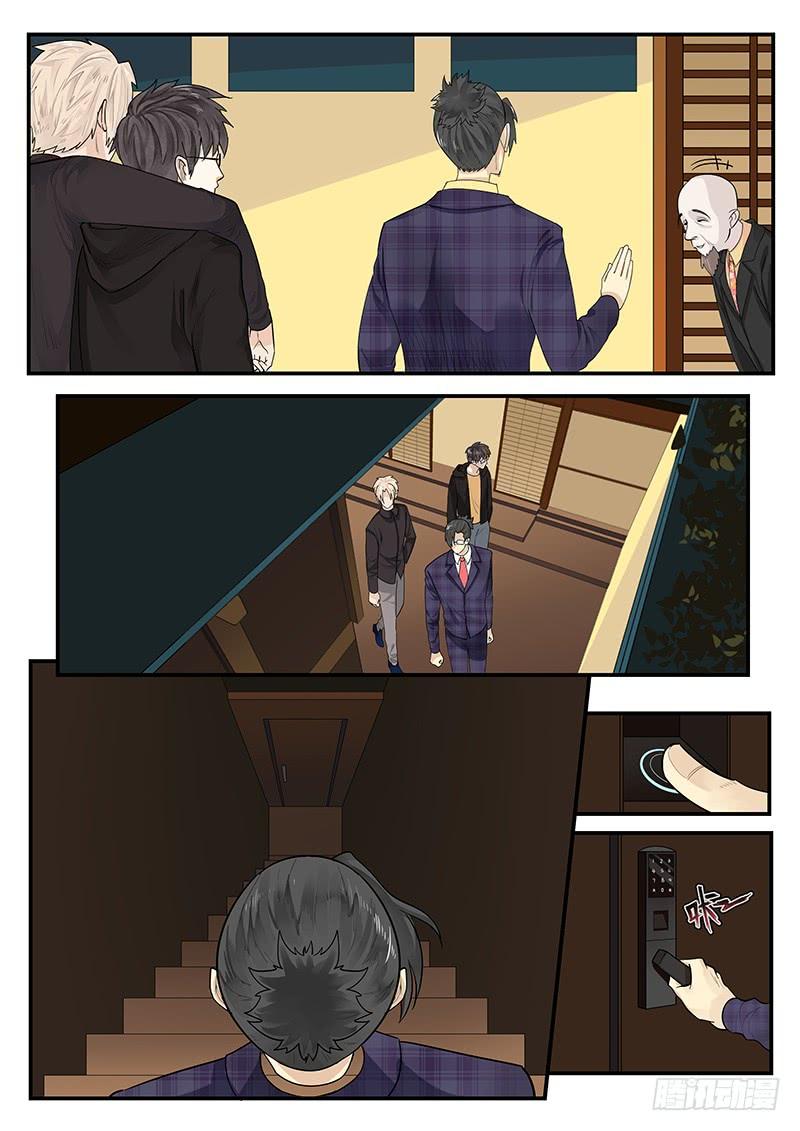 《贞操拯救者》175.时空之石 第8页