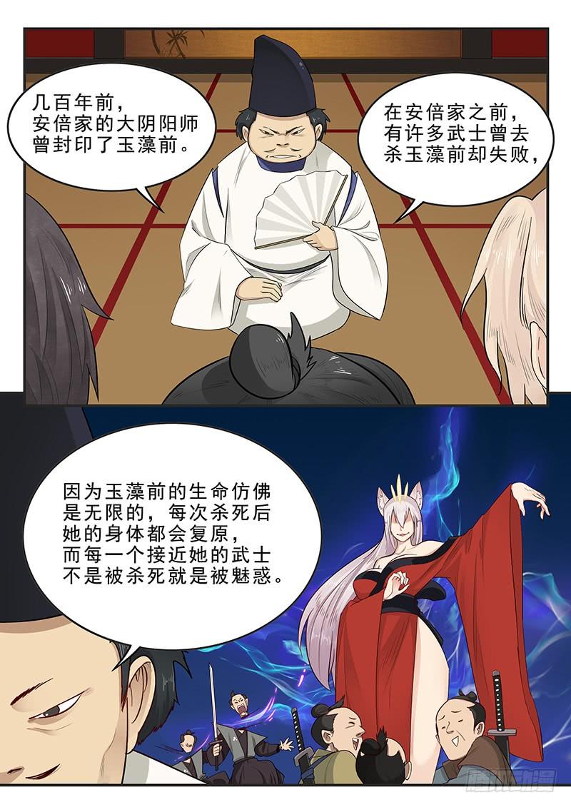 《贞操拯救者》178.阴阳之术 第10页