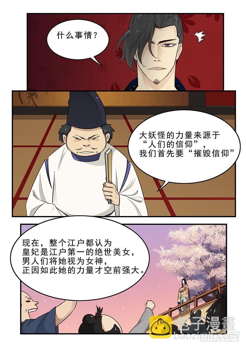 《贞操拯救者》178.阴阳之术 第12页