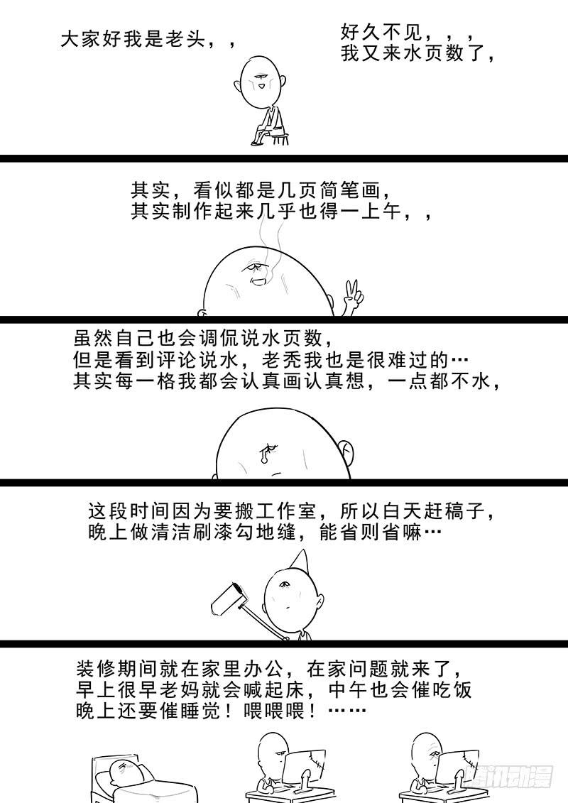 《贞操拯救者》178.阴阳之术 第14页