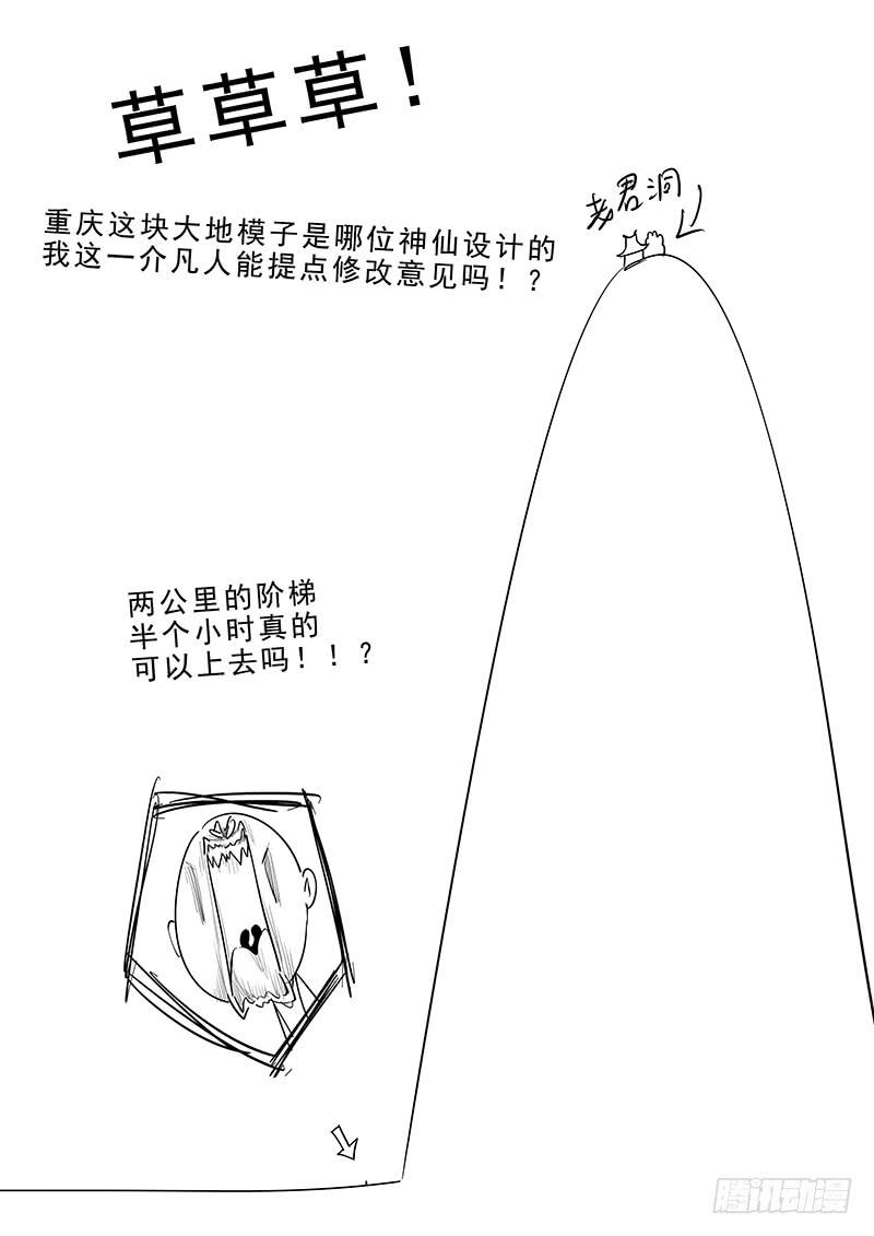 《贞操拯救者》178.阴阳之术 第16页