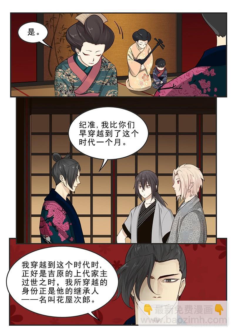 《贞操拯救者》178.阴阳之术 第2页