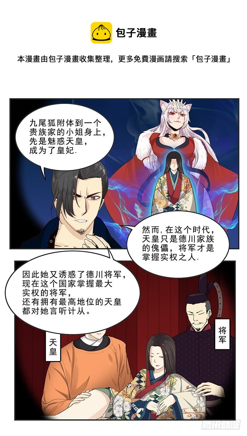 《贞操拯救者》178.阴阳之术 第4页