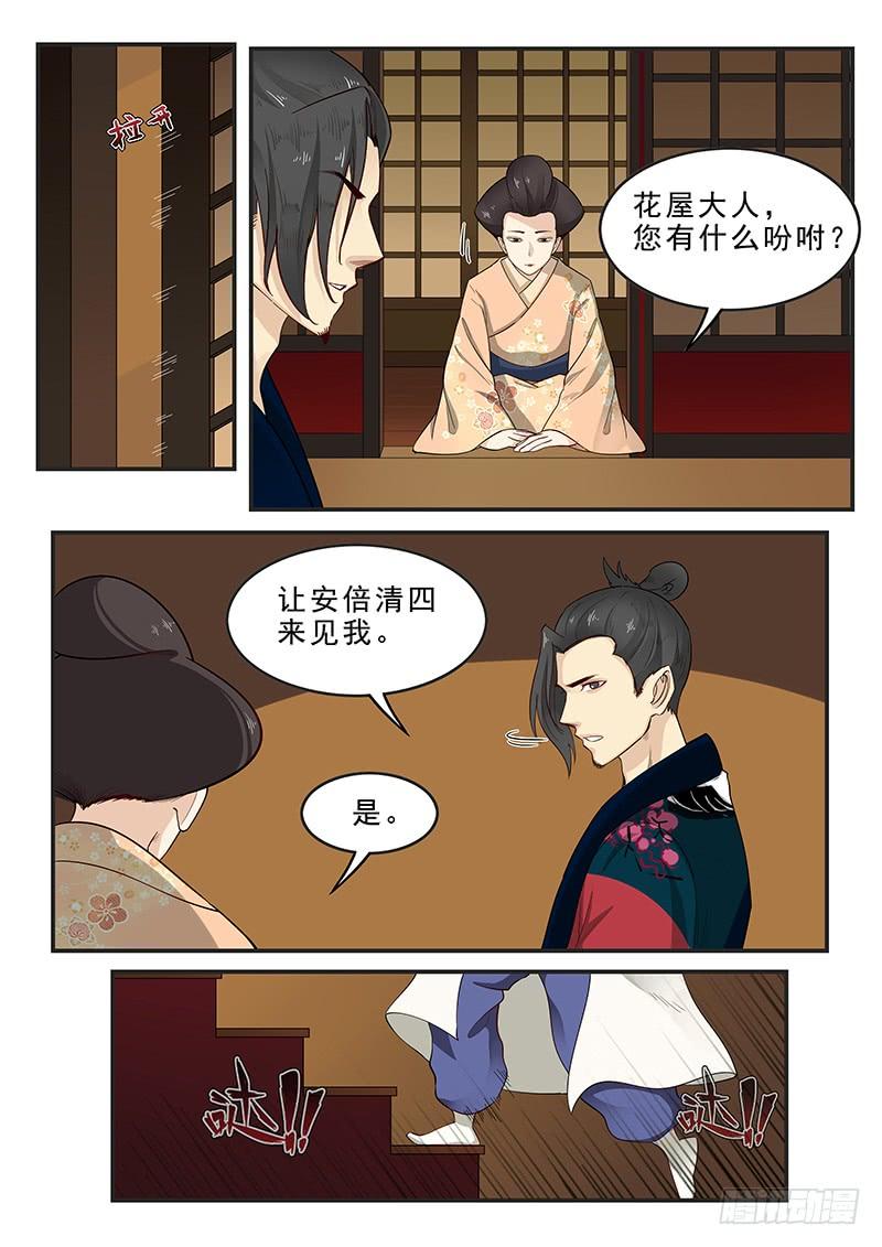 《贞操拯救者》178.阴阳之术 第6页
