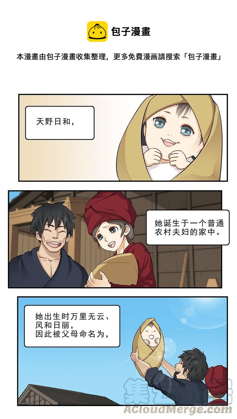 《贞操拯救者》181.日和的条件 第1页