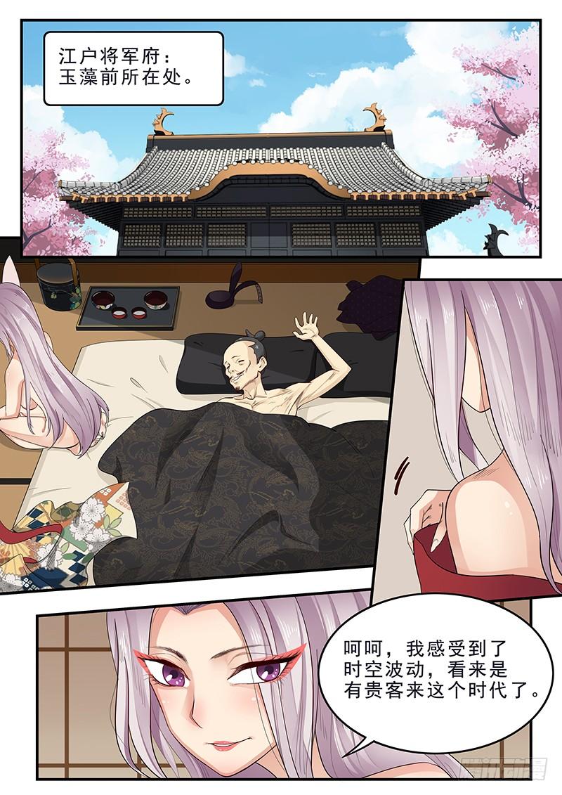 《贞操拯救者》182.持久战 第12页