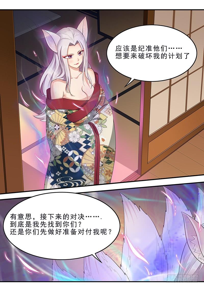《贞操拯救者》182.持久战 第13页