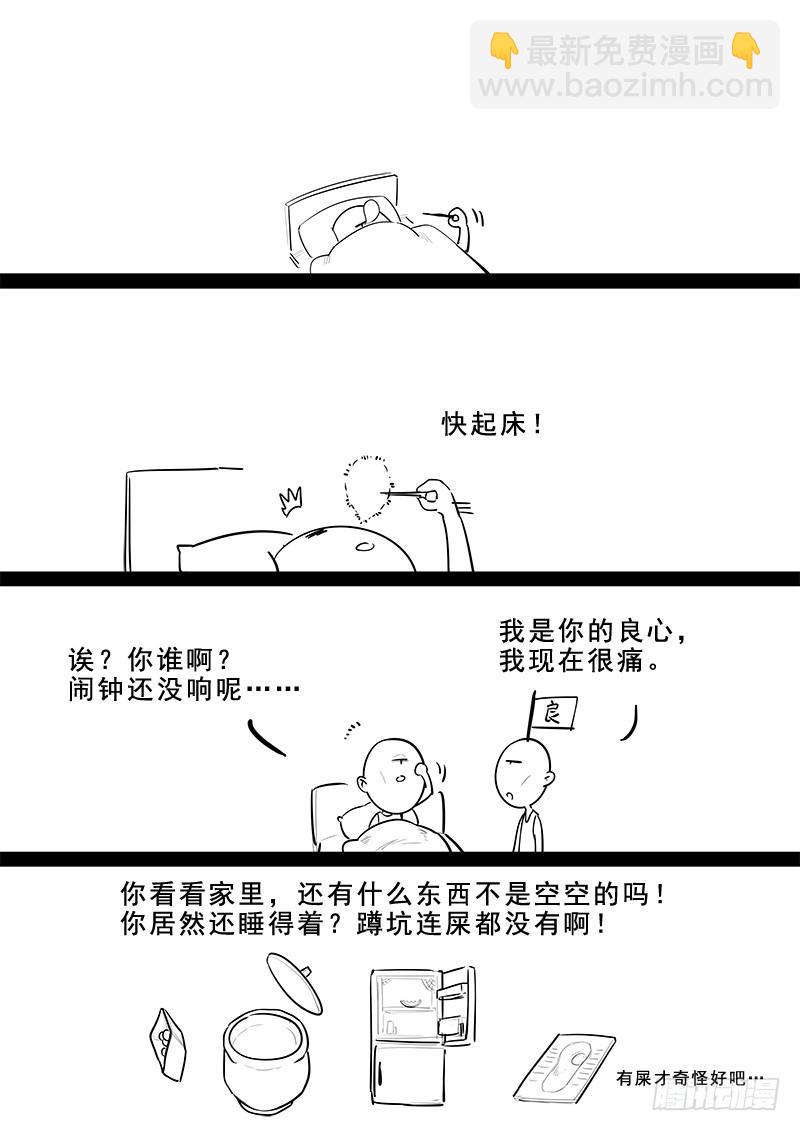 《贞操拯救者》182.持久战 第15页