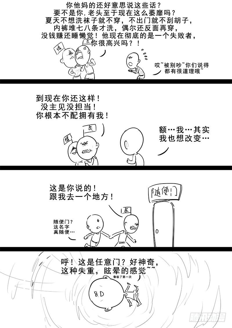 《贞操拯救者》182.持久战 第17页