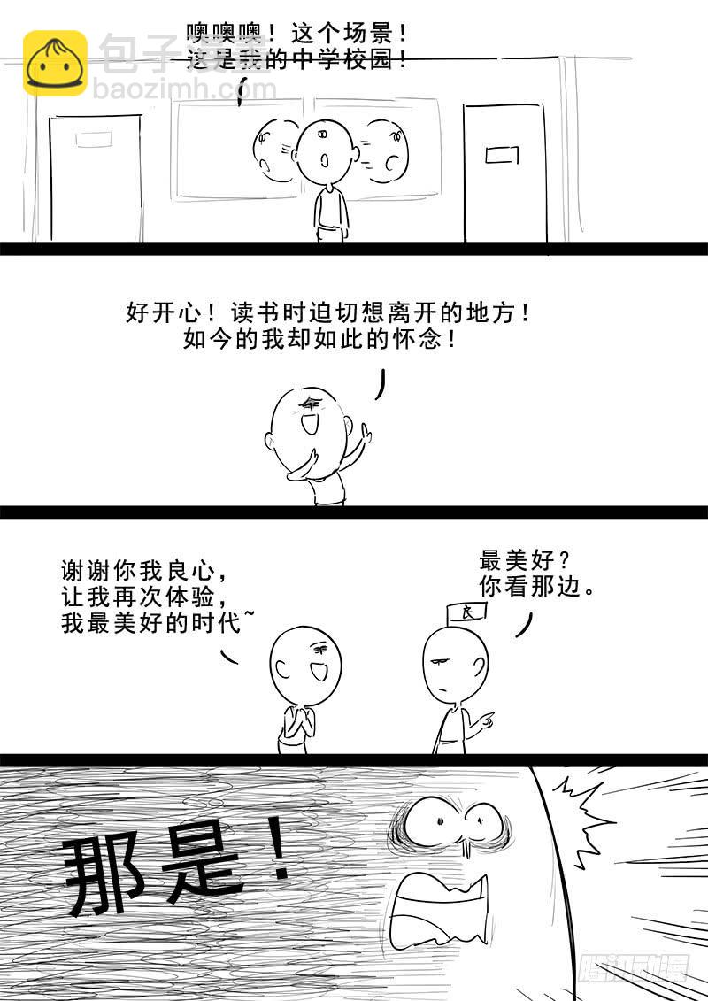 《贞操拯救者》182.持久战 第18页