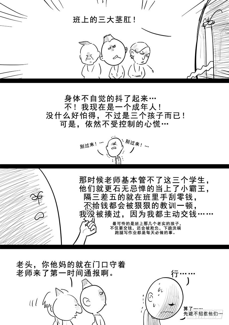 《贞操拯救者》182.持久战 第19页