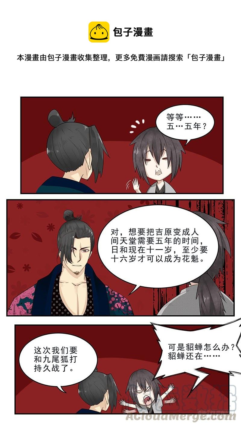 《贞操拯救者》182.持久战 第1页