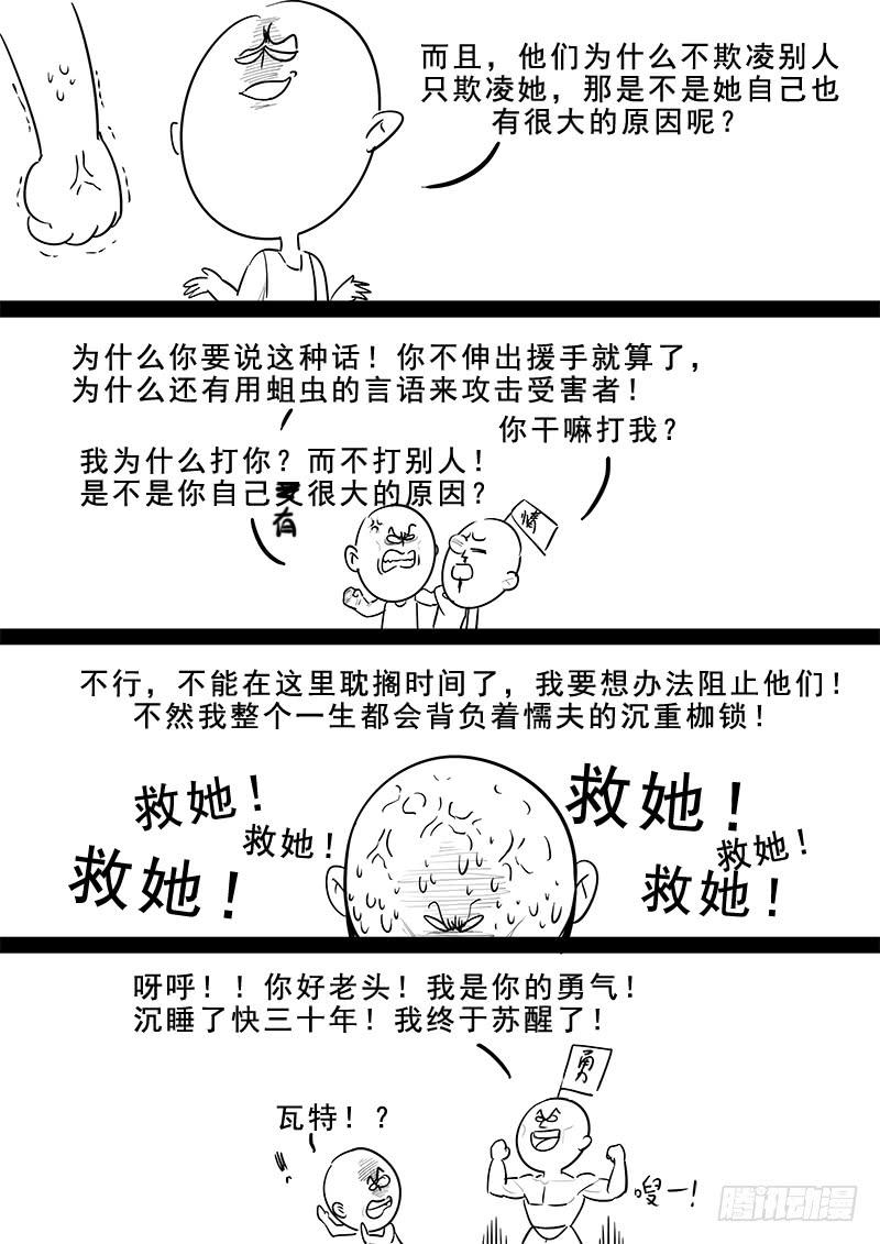 《贞操拯救者》182.持久战 第22页