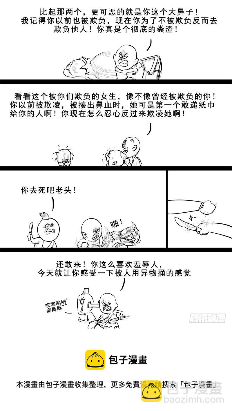 《贞操拯救者》182.持久战 第25页